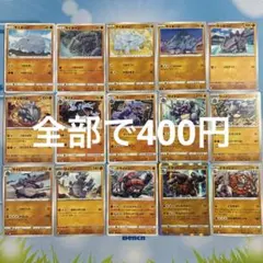 サイホーン進化ラインまとめ売り 1枚〜バラ売り可（在庫38枚）