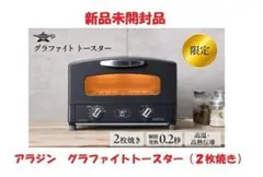 2025年最新】アラジントースター ブラックの人気アイテム - メルカリ