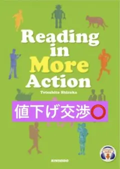 Reading in More Action