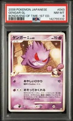ポケモンカード プテラGL LV.62 psa10 ポケモンカード プテラGL LV.62 psa10 - メルカリ