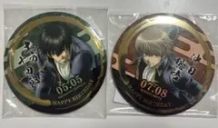 銀魂 沖田総悟 土方十四郎バースデー缶バッジ キャラポップストア 沖田祭 土方祭