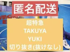 【匿名配送‼️】NYLON2021年9月号　超特急　TAKUYA YUKI