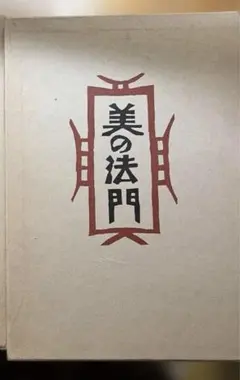 聖經希臘文基礎（課本）（修訂版）/圣经希腊文基础（课本） 威廉
