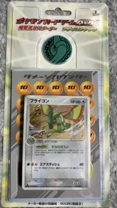 2026年最新】ポケモンカードゲームADV 構築済みスターター フライゴン