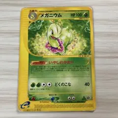 旧裏 当時物】メガニウム LV.54（旧裏面/ホロ）金、銀、新世界へ… 収録