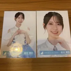 日向坂46 金村美玖 生写真 「君しか勝たん」MVロケーション衣装 セット