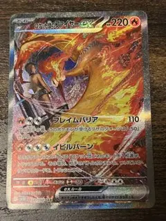 2026年最新】ファイヤーEXの人気アイテム - メルカリ