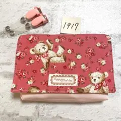 移動ポケット　1917