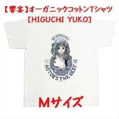 フィガロ 半袖Tシャツ ヒグチユウコ　YUKO HIGUCHI ディズニー フィガロ ヒグチユウコ Tシャツ YUKO HIGUCHI ピノキオ