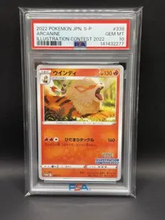 PSA10】フシギダネ イラストレーションコンテスト2022 - メルカリ