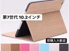 iPad ケース 第8世代 第9世代　第7世代　10.2インチ