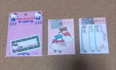 ネームラベル　ハローキティ　くまの女の子　お家