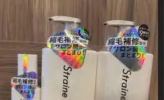ストレイン　シャンプー トリートメント ヘアオイル　Straine　新品未使用