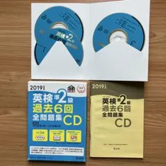 英検準2級 過去6回全問題集CD 2019年度版