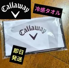 【新品未使用】キャロウェイ　冷感タオルのサムネイル