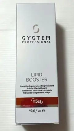 システムプロフェッショナル リピッドブースター 95ml 2本セット