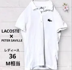 レア美品】ラコステ × ピーターサヴィル スペシャルコラボポロシャツ