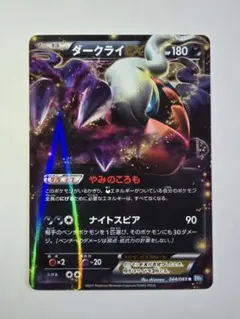 2026年最新】ダークライexの人気アイテム - メルカリ