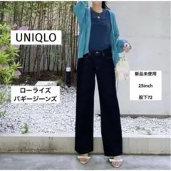 【新品未使用】UNIQLO／ローライズ　バギージーンズ　25／股下72／ネイビーのサムネイル