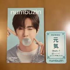 NCT WISH リョウ　ポストカード&お守りカード