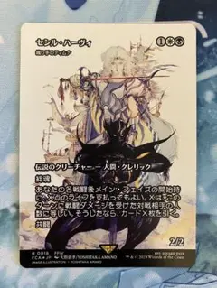 握り手のティムナ　セシルハーヴィ　日本語　foil 1枚