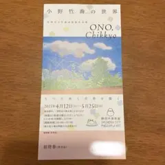 ふらんそわ様 リクエスト 2点 まとめ商品