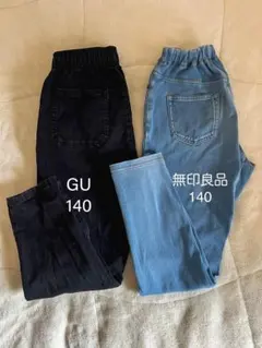GUと無印良品 140サイズ 長ズボン 2色セット