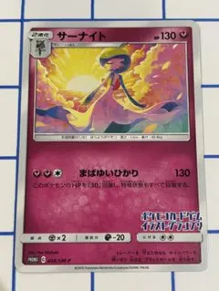 2026年最新】サーナイト イラストグランプリの人気アイテム - メルカリ