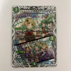 2026年最新】お清めシャラップ キャラの人気アイテム - メルカリ