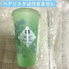 スタバ　ミステリーカラーチェンジングリユーザブルコールドカップ　グリーン