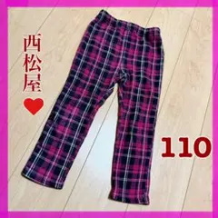 女の子 ズボン 110 西松屋 チェック 裏起毛