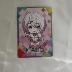 にじさんじチップスvol.7 椎名唯華