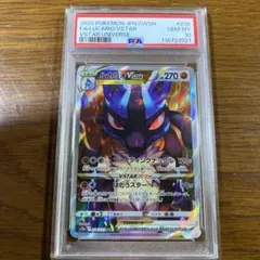 【PSA10】ルカリオVSTAR SAR VSTARユニバース 226/172