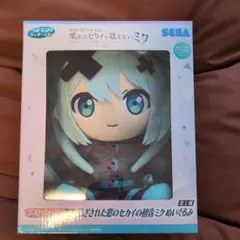 初音ミク ぬいぐるみ ラストラッキー賞 - メルカリ