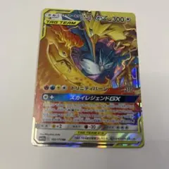 ファイヤー&サンダー&フリーザーGX RR 102/173 RR - メルカリ