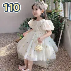 【サイズ110】ふんわりチュール 花刺繍ワンピースドレス 結婚式 フォーマル