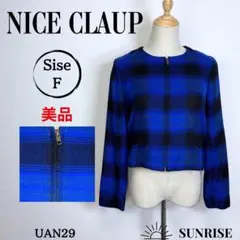 ★美品 ★ ナイスクラップ ノーカラー ジャケット ブルー チェック柄 Fサイズ