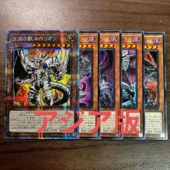 深淵の獣 ルベリオン ドルイドヴルム バルドレイク マグナムート
