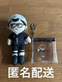 ハイキュー ジロリ ラインアートミニポーチ ぬいぐるみ 北信介