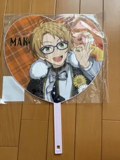 あんさんぶるスターズ 遊木真ハート型うちわ