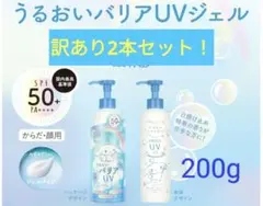 【新品未開封】アクアシャボン UVジェル　ウォータリーシャンプーの香り 200gのサムネイル