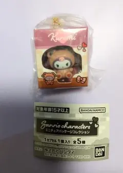 ミニチュアパッケージコレクション　クロミ　ガチャ