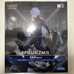 呪術廻戦 渋谷事変 FIGURIZMα 五条悟 無量空処