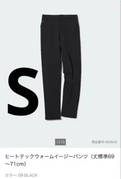 UNIQLO ヒートテックウォームイージーパンツ S ブラック　黒