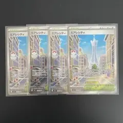 ミアレシティ SR 4枚セット【ポケモンカード】汎用カード まとめ売り