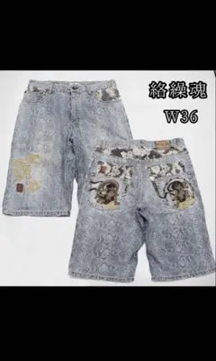 【良品】絡繰魂 和柄 パイソン柄 ハーフデニムパンツ 2段ポケット W36のサムネイル