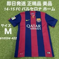 【即日発送 正規品 極美品】FCバルセロナ 14-15 ホームユニフォーム Mのサムネイル