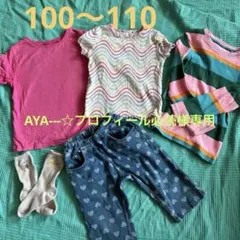 キッズ服まとめ売り　海外子供服　next ネクストベビーのサムネイル