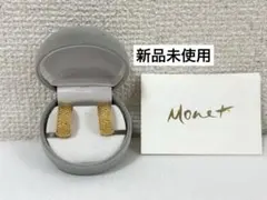 未使用品　ヴィンテージ　MONET モネ　ゴールド　フープ　イヤリング