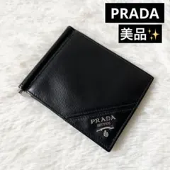 2026年最新】PRADA プラダ 2MN077の人気アイテム - メルカリ